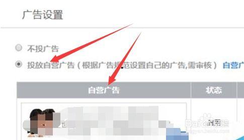 请问头条怎么添加广告,头条广告添加全攻略