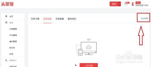 今日头条怎么发稿,轻松掌握热门内容发布技巧