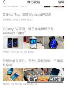 头条资讯在哪里删除收藏,轻松删除不再关注的收藏内容