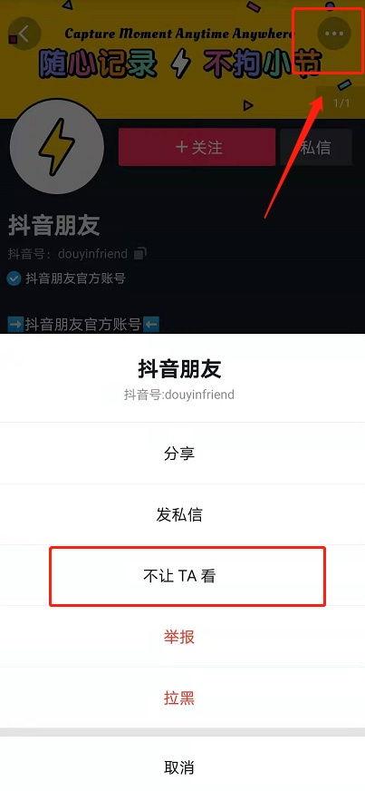 不让别人关注我的头条,揭秘如何低调享受不被关注的头条风采