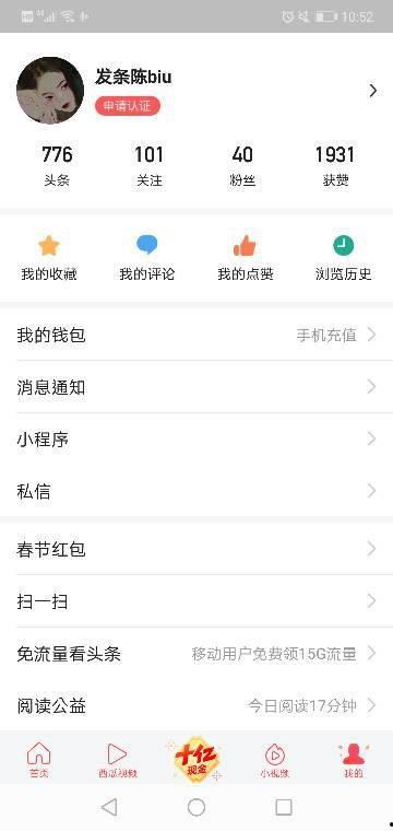 头条不显示倒赞数量,头条不显示点赞数量背后的秘密”