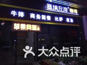 杞县红苹果网咖位置,畅享电竞娱乐的时尚聚集地