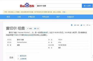 怎么搜索明星色情,网络迷雾中的真相探寻