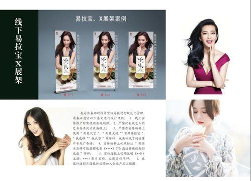 明星代言的广告,深度解析明星代言广告的魅力