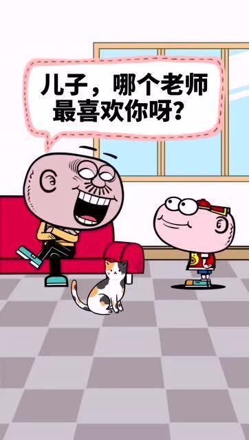 老师给大瓜头扣0分,成绩一落千丈