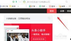 只有头条的文章怎么转发