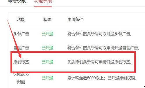 头条号原创卡点,如何打造爆款头条文章