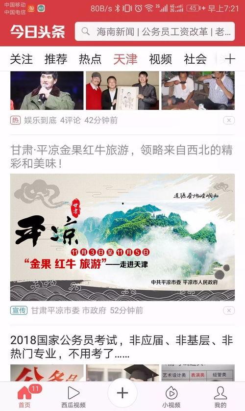 天津今日头条拍摄地点,探寻城市魅力，镜头下的经典地标瞬间