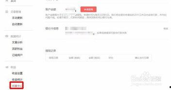 怎么申请发头条广告,如何申请发布头条广告的详细步骤解析