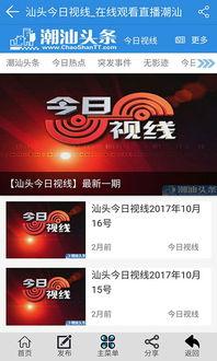深圳潮汕今日新闻头条,最新热点事件盘点