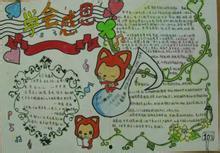 手抄报微头条,创意无限，展现青春风采