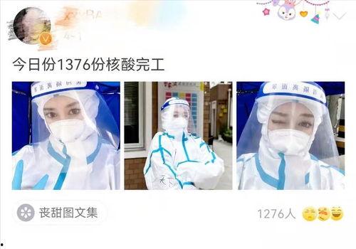 网红美女做核酸义工,网红美女化身核酸义工，共筑防疫防线