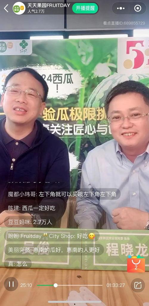 造谣吃瓜直播,吃瓜群众如何成为传播者