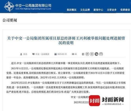 永康胡明星实名举报,揭露幕后的惊人真相