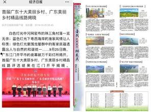 江门新闻头条2019,年度焦点事件盘点