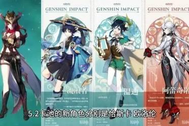 原神复刻卡池最新爆料,热门角色即将回归，玩家狂欢时刻来临！