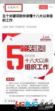 趣头条私信怎么发给朋友,轻松一步教你发送