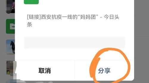 如何通过好友看头条,如何通过好友看头条洞察热门话题
