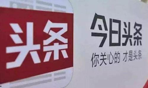 侯北仓通缉今日头条,揭秘今日头条背后的真相与争议