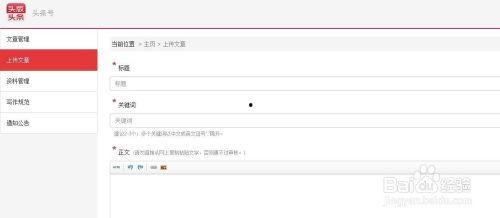 头条上要怎么发文章,如何撰写吸引眼球的副标题