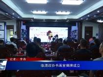 临渭区秦东镇新闻头条,聚焦乡村振兴新篇章