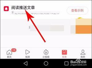 头条文章怎么增加推送