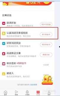 头条极速版充话费没反应,解决无反应问题