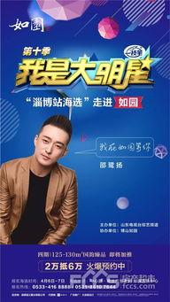 博山明星,璀璨星河中的璀璨明珠