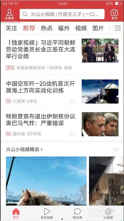 头条如何找看过的内容,一键找回，轻松浏览您看过的精彩内容