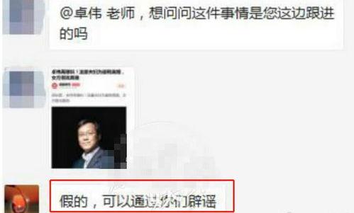 卓伟爆料夫妇视频大全集,揭秘娱乐圈夫妻背后的真相