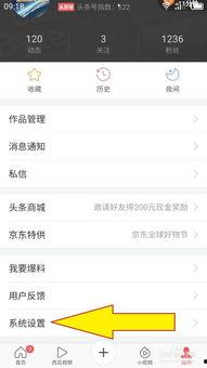 头条号怎么取消口令