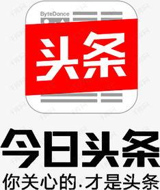 东莞今日头条的logo,LOGO背后的故事与品牌魅力”