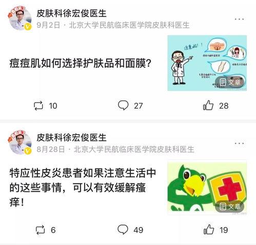 皮肤上头条,探寻健康肌肤的秘密