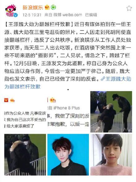 王源狗仔爆料事件视频在线观看