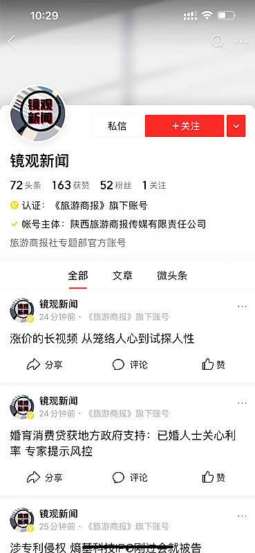 河南永城今日头条号新闻,聚焦今日头条热点事件