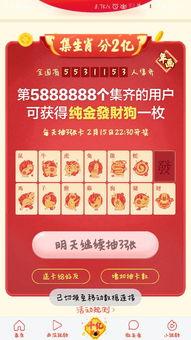 今年春节头条有活动吗,精彩活动等你来参与！”