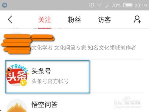 怎么解除我的头条关注,教你如何解除头条关注