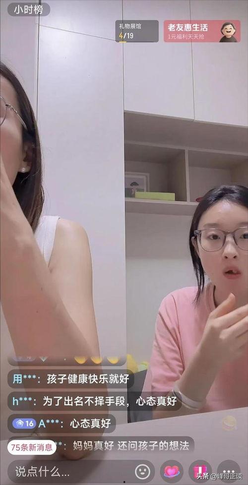 妈咪直播间爆料视频,育儿神器大曝光！