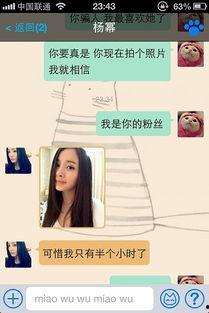 能和明星聊天的软件,解锁与明星畅聊的神秘软件