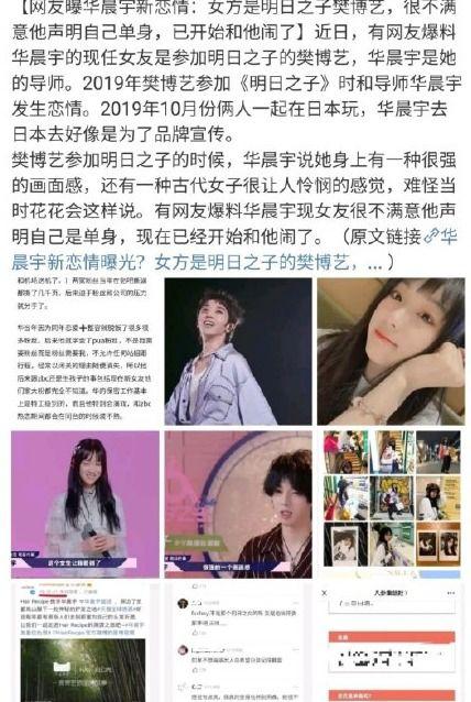 樊博艺八卦爆料视频,娱乐圈幕后真相大曝光