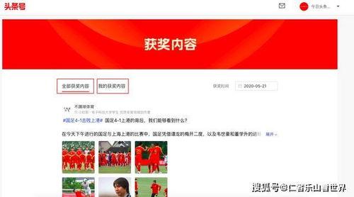 头条对于企业的作用