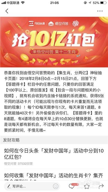 看头条怎么获得卡片,轻松一招，轻松生成个性化卡片