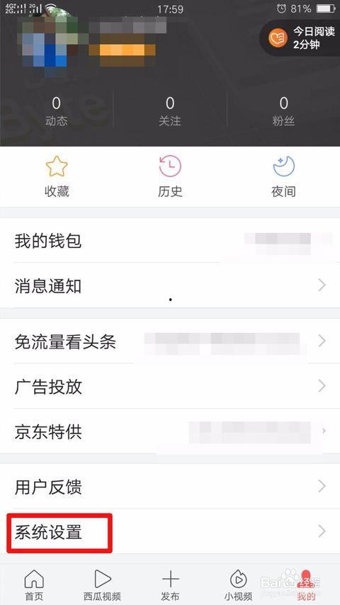 头条怎么查看手机号绑定,头条教你如何查看手机号绑定信息